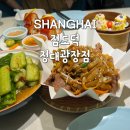 대광슈퍼 | 상하이 딤섬 맛집 점도덕 정대광장점 슈퍼브랜드몰 6층 고덕지도 솔직후기