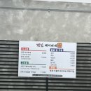 옛날돼지찌개철판구이 이미지