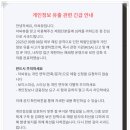 아싸 | 블로그 체험단 개인정보 유출 후기 아싸뷰 체험단