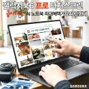 고릴라파이프 - 부천시 원미구 | 삼성 갤럭시북6 프로 햅틱패드 터치스크린 구매포인트 장단점 최대해택가격 분석