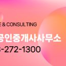 산남공인중개사사무소 이미지