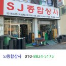 에스제이상사(SJ상사) 이미지