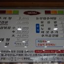 자연추어탕&육해공