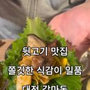 제주도가장맛있는뒷고기 네이버블로그