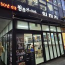 마곡나루역 수요미식회 50년전통 원조감자탕 일미집 특 감자탕백반 후기
