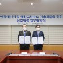 그린선박기술