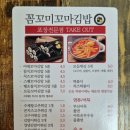 꼼꼬미꼬마김밥 네이버블로그