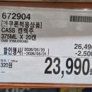 (주)대진기업 | 코스트코 2026년 5월 넷째주 할인 상품 리스트