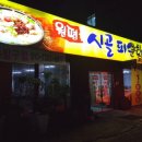 시골피순대 - 완주군 | 시골피순대