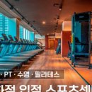 현대백화점별관 현대휘트니스 이미지