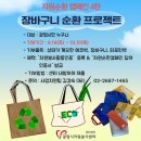 재)광명시자원봉사센터 이미지