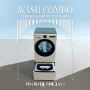 한올세탁 이미지