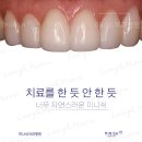 미니쉬치과병원 이미지