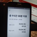 울산여행, 울산렌트카 &gt; 쏘카 부름서비스 이용후기