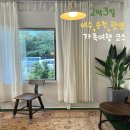 2박 3일 여순광(여수,순천,광양) 가족여행 추천 코스