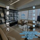 대운부동산공인중개사사무소 이미지