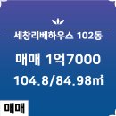 세창공인중개사사무소 이미지