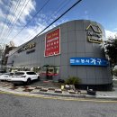 동부산동원로얄듀크경로당 | 일광 통합공공임대주택 동원로얄듀크 입주가구 대란, 10분 거리 공동구매로 부담 없이 해결