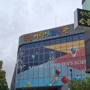 행신9호(행복 어린이공원) | 국립 어린이 과학관 / 사과네님 출산 50일 축하 / 귀찮이 귀국