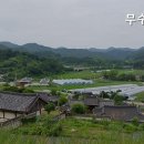 무수천하마을