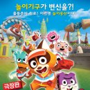 사랑이 있는 어린이 동산 이미지