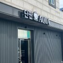 단짠아쿠아 평화점 | 전주 평화동 아쿠아카페, 먹이체험까지 가능한 곳 [단짠아쿠아]