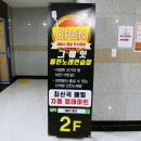 그뤠잇동전노래연습장 이미지