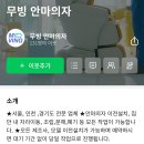 바디프랜드서울 | 남양주 평내로 바디프랜드 파라오 모델 안마의자 이전설치 후기 '무빙 안마의자'청소 서비스 대박