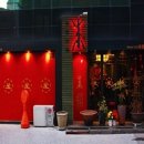 (주)줄서는집 이미지