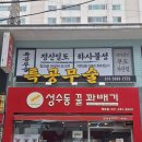 성수동꿀꽈배기 이미지
