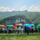 화순적벽 버스투어(적벽투어) | 30년 출입 통제 끝에 열린 화순적벽 버스투어, 2026년 전면 개편 총정리