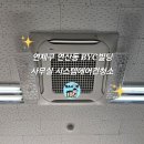 건축사사무소 선경 | BYC빌딩 사무실 시스템에어컨 청소, 퀴퀴한 냄새와 곰팡이 완전 박멸하고 온 후기! (feat. 청소의가문)