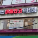 우바돈이베리코흑돼지 이미지