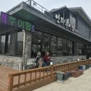 연희추어탕