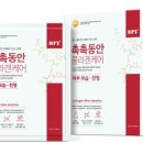 여름약국 이미지