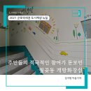 도시재생지원센터 화장실 이미지