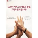 LG전자서비스센터 이미지
