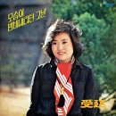 밤비 내리던 그날 / 수연 이미지