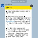 주식회사별하 | 영도 태종대 짚라인 여행특공대 티켓 할인 방문 후기