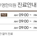 조후영한의원 이미지