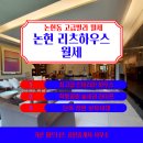 강남리츠공인중개사사무소 이미지