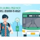 버스가판대 티스토리