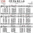 서쪽하늘 이미지