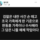 외신에 '계엄 옹호 자료' 뿌린 '부대변인' 이미지