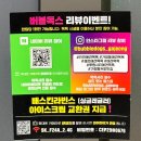 버블독스 가정루원시티점 이미지