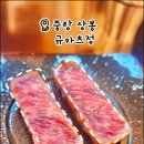 규카츠정 - 서구 대덕대로241번길 20 | 규카츠정