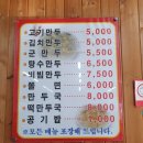 광명만두 이미지