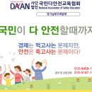 국민다안전교육협회경기남부지역본부