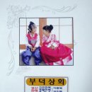 부덕상회 이미지