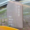 부산 명지 디저트맛집 &#34;예콤달콤&#34; REAL후기